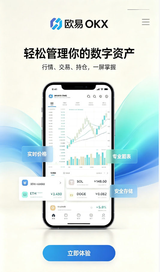 欧交易所app官方图1